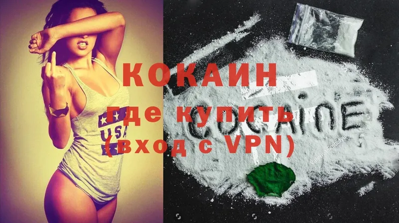 Cocaine Перу  как найти   Неман 